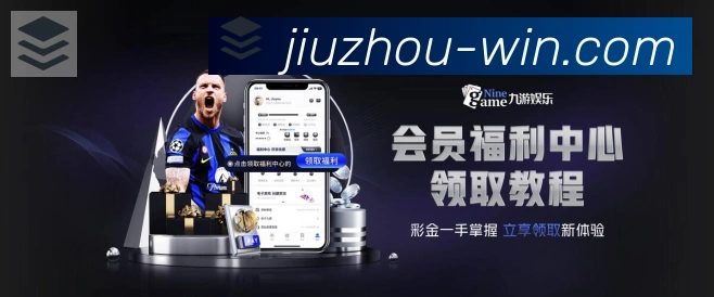 九州体育发展历程